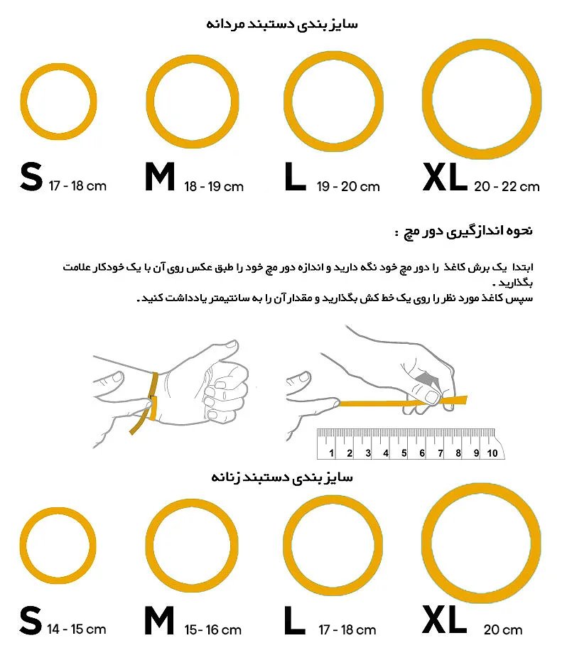 دستبند